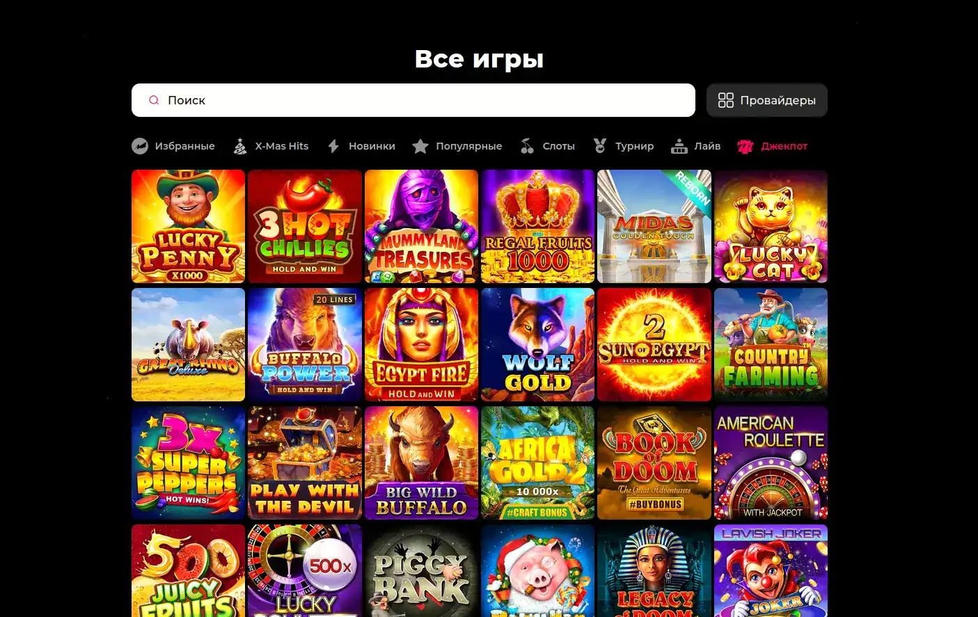 Джекпот слоты в казино Золотой Арбуз